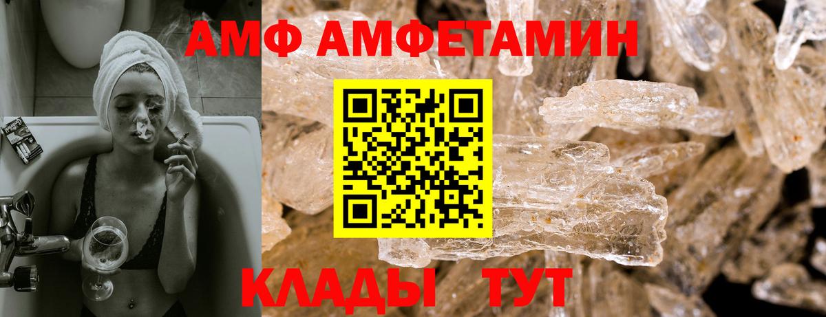 Амфетамин  Вход с VPN  Карпинск  Amphetamine Розовый 