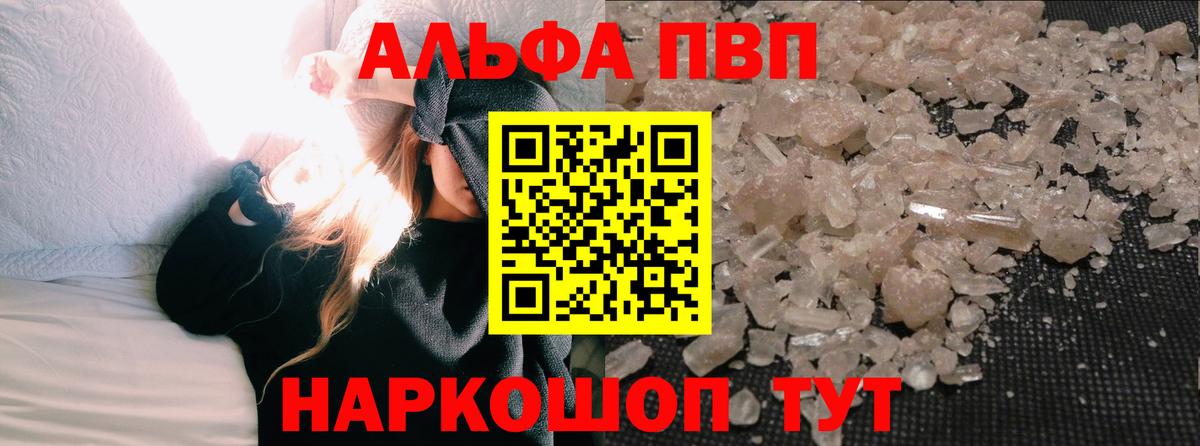 А ПВП мука  APVP кристаллы  А ПВП  A PVP VHQ  Вход с VPN  Карпинск 