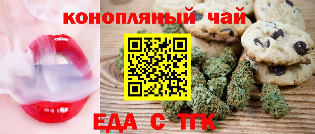 Карпинск  Печенье с ТГК конопля  Вход с VPN 