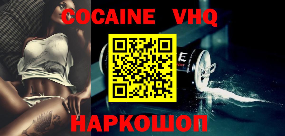 Cocaine Колумбийский Карпинск