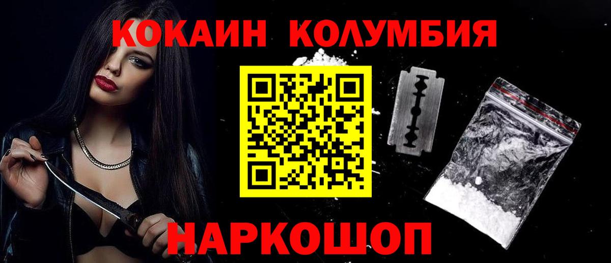 Cocaine VHQ  Вход с VPN  КОКАИН Columbia  Карпинск 