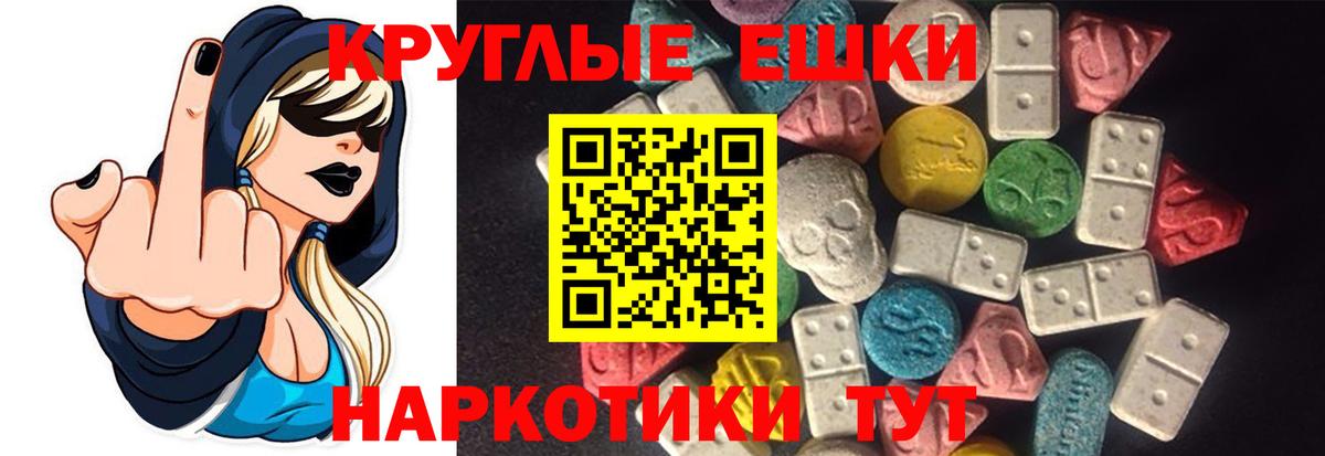 ЭКСТАЗИ MDMA Карпинск