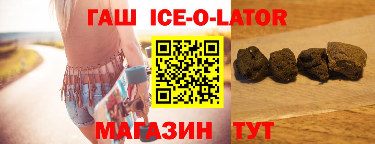 ГАШ  Вход с VPN  Карпинск  ГАШИШ hashish 