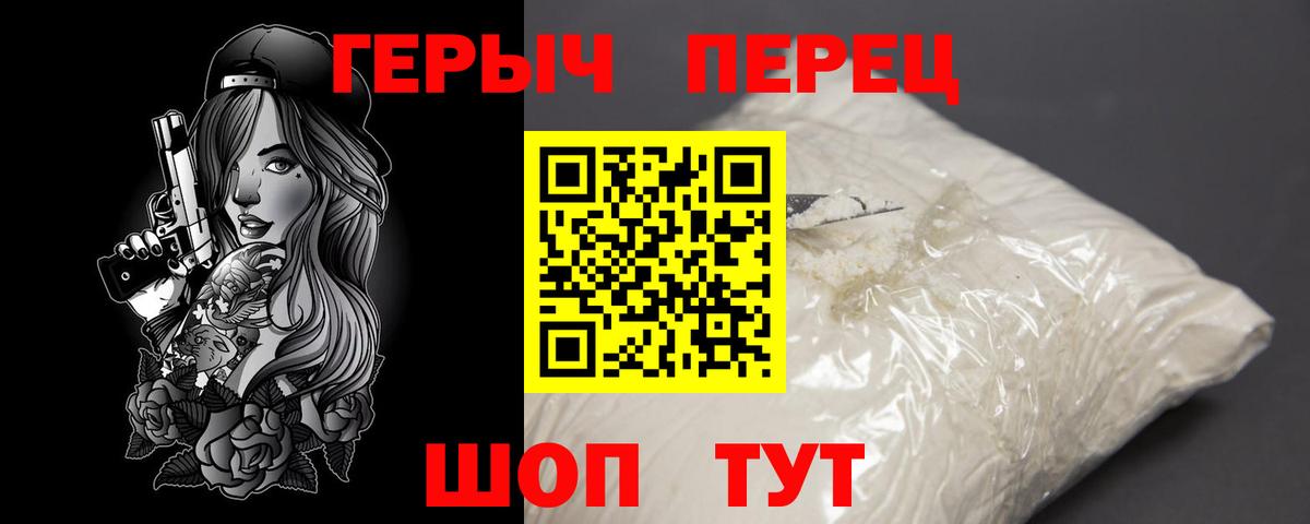 Героин гречка  Вход с VPN  Карпинск 
