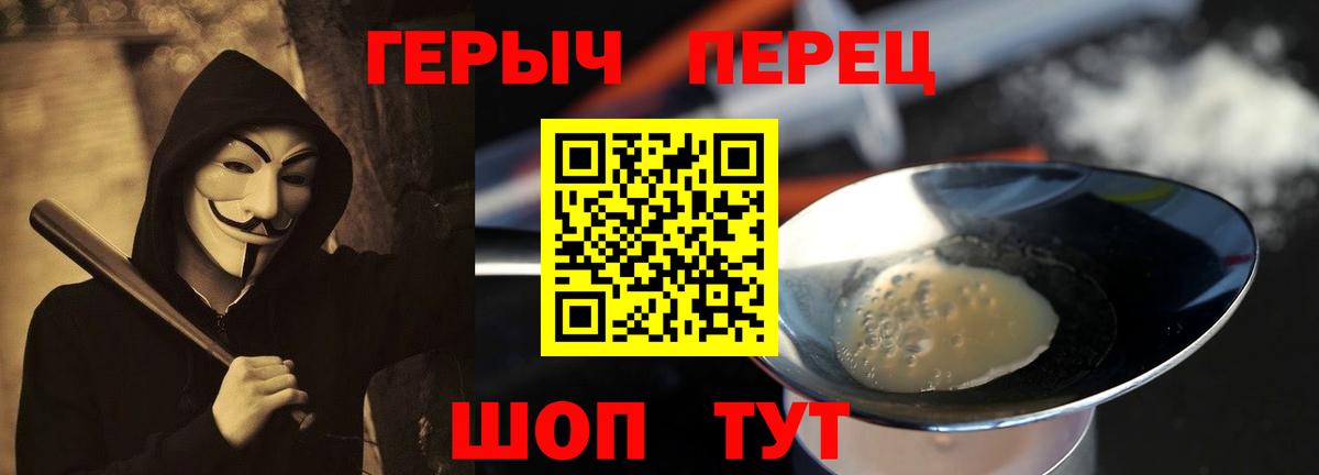 Героин белый Карпинск