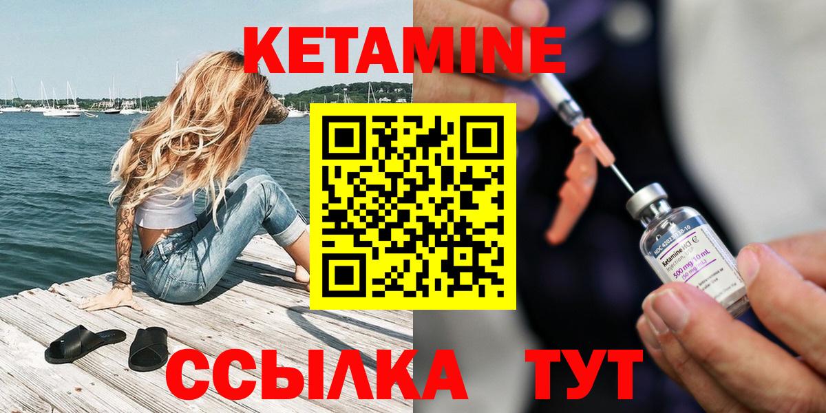 Кетамин VHQ  Вход с VPN  блэк спрут сайт  Карпинск 