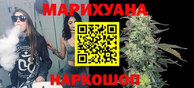 марихуана Берёзовский