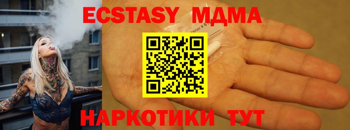 МДМА VHQ  МДМА  Вход с VPN  Карпинск  MDMA кристаллы 