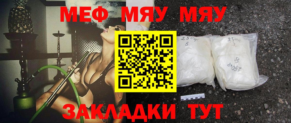 МЯУ-МЯУ  Вход с VPN  МЕФ mephedrone  Карпинск  ссылка на мегу tor  Меф  Мефедрон VHQ 